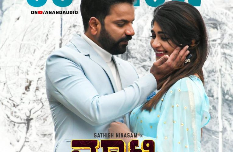 Matinee movie song released. ಚುಮು ಚುಮು ಮಂಜಿನ ಮಳೆಯಲ್ಲಿ ಸತೀಶ್ –ಅದಿತಿ ರೋಮ್ಯಾನ್ಸ್