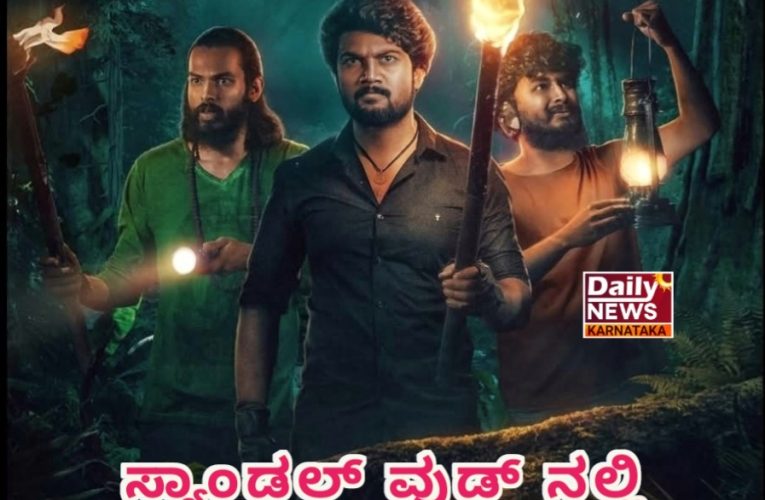 Apaayavide Yccharike Movie Review: ದಾರಿ ತಪ್ಪಿದ ಮಕ್ಕಳ ಕಳ್ಳಾಟ , ಸ್ಯಾಂಡಲ್ ವುಡ್ ನಲ್ಲಿ ಸ್ಯಾಂಡಲ್ ವುಡ್ ಕಳ್ಳರು.