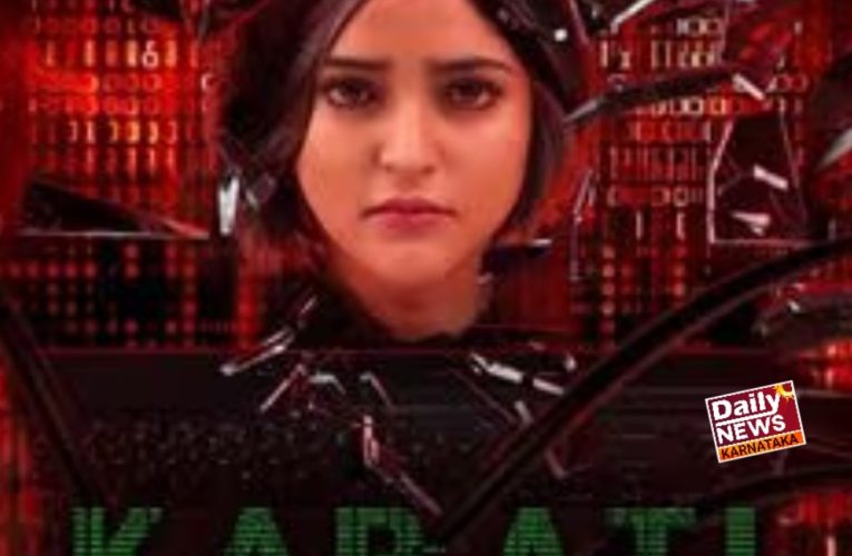 Kapati movie review. ಕಪಟಿ ಚಿತ್ರ ವಿಮರ್ಶೆ.ಅಂತರ್ಜಾಲದ ಕತ್ತಲ ಕರಾಳ ಮುಖ.  Rating – 3/5.