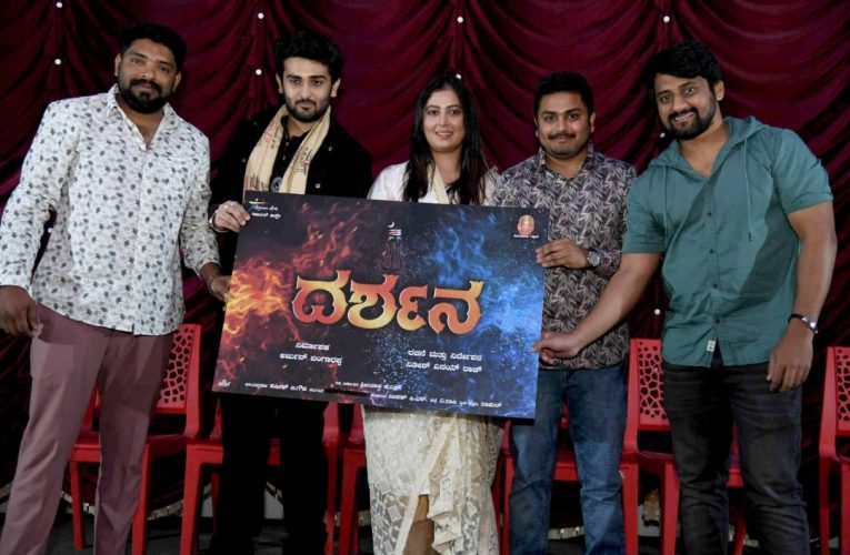 “Darshana” short movie press meet. ಒಳ್ಳೆಯದು ಮಾಡುವವನು, ಓ ಎನ್ನನೇ ಶಿವನು
