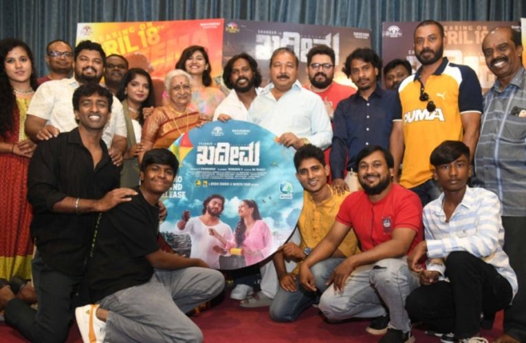 “Khadima” movie trailer and song released. ಖದೀಮ ಟ್ರೇಲರ್ ಮತ್ತು ಹಾಡು ಬಿಡುಗಡೆ