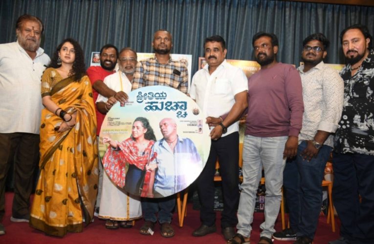 Preethiya Huccha movie trailer released. ನೈಜಫಟನೆ ಆಧಾರಿತ ಪ್ರೀತಿಯ ಹುಚ್ಚ ಟ್ರೇಲರ್ ಬಿಡುಗಡೆ.