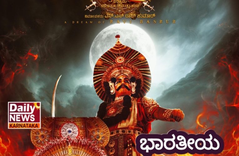 “Veera Chandrahasa movie Review ”    “ವೀರ ಚಂದ್ರಹಾಸ” ಚಿತ್ರ ವಿಮರ್ಶೆ. ಭಾರತ ಚಿತ್ರರಂಗದ ಇತಿಹಾಸದಲ್ಲೇ ಪ್ರಪ್ರಥಮ ಬಾರಿಗೆ ವಿಭಿನ್ನ ಪ್ರಯತ್ನದ ಚಿತ್ರ