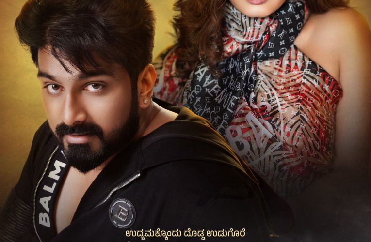 Ragini Dwivedi and Rajavardhan new project started soon. ಉದ್ಯಮಕ್ಕೊಂದು ದೊಡ್ಡ ಉಡುಗೊರೆ. ರಾಜವರ್ಧನ್, ರಾಗಿಣಿ ದ್ವಿವೇದಿ & ಗಿರೀಶ್ ಗೌಡರಿಂದನಿರೀಕ್ಷಿಸಿ…. ಸದ್ಯದಲ್ಲೇ…
