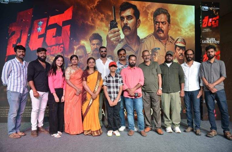 Kannada and Malayalam language making a movie Shesha ಕನ್ನಡ ಮತ್ತು ಮಲಯಾಳಂ  ದ್ವಿಭಾಷೆಯಲ್ಲಿ ನಿರ್ಮಾಣದ “ಶೇಷ 2016” ಚಿತ್ರದ ಟೀಸರ್ ಬಿಡುಗಡೆ.