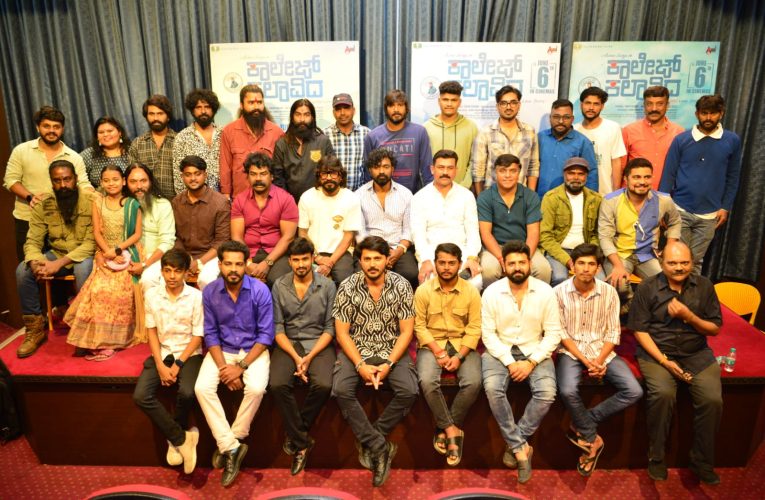 College kalavidha trailer released. ಖಳ ನಟರಿಂದ  ಕಾಲೇಜ್ ಕಲಾವಿದ” ಟ್ರೈಲರ್ ಬಿಡುಗಡೆ.
