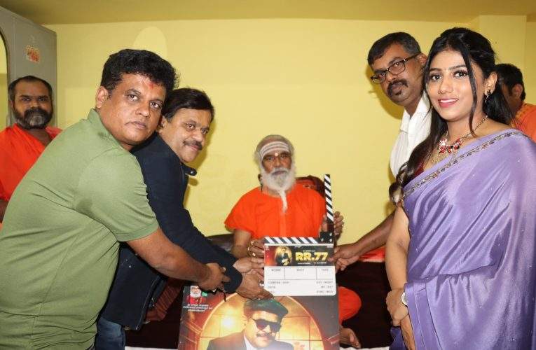 “RR77” movie updates. ರಂಭಾಪುರಿ ಜಗದ್ಗುರುಗಳಿಂದ “RR77” ಚಿತ್ರ ತಂಡಕ್ಕೆ ಶುಭ ಹಾರೈಕೆ.