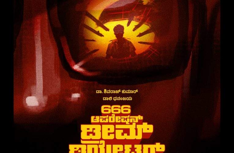 666 operation dream theatre movie updates. ಹೇಮಂತ್ ಎಂ ರಾವ್ ನಿರ್ದೇಶನದ ಮುಂದಿನ ಚಿತ್ರ – ‘666 ಆಪರೇಷನ್ ಡ್ರೀಮ್ ಥಿಯೇಟರ್’