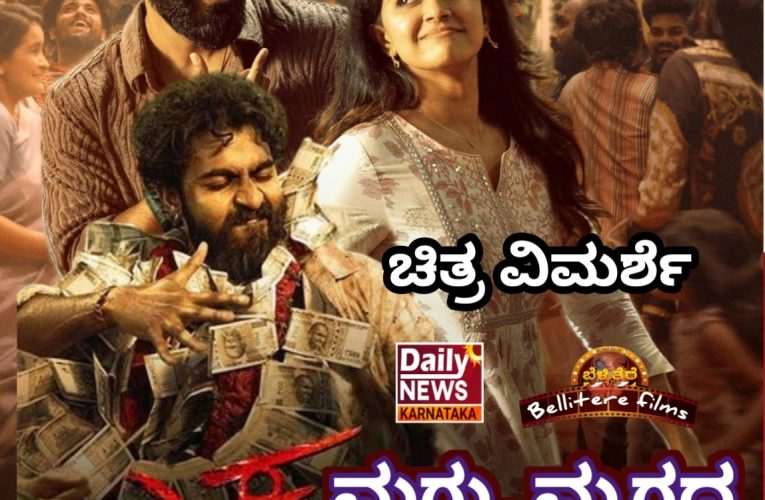 Ekka movie review ಎಕ್ಕ ಎಕ್ಕ ಚಿತ್ರ ವಿಮರ್ಶೆ – ಮಗು, ಮೃಗದ ದರ್ಶನ