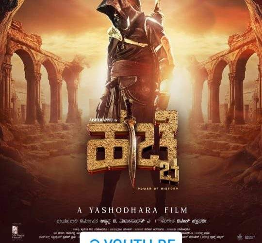 ಅಶ್ವ ಫಿಲಂಸ್ ನಿರ್ಮಾಣದ ಈ ಚಿತ್ರಕ್ಕೆ “ಹಚ್ಚೆ” ಎಂದು ನಾಮಕರಣ