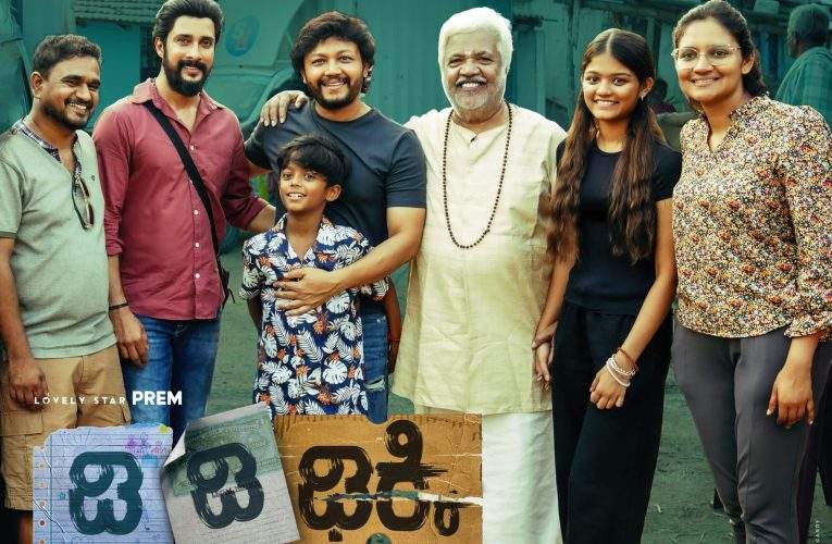 “ಡಿಡಿ ಢಿಕ್ಕಿ” ಚಿತ್ರತಂಡದಿಂದ ಗೋಲ್ಡನ್ ಸ್ಟಾರ್ ಗಣೇಶ್ ಅವರಿಗೆ ಹುಟ್ಟುಹಬ್ಬದ ಶುಭಾಶಯ.