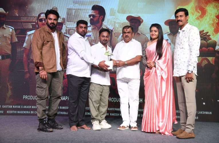 “ರಾಜನಿವಾಸ”ದ ಟ್ರೇಲರ್ ಬಿಡುಗಡೆ.