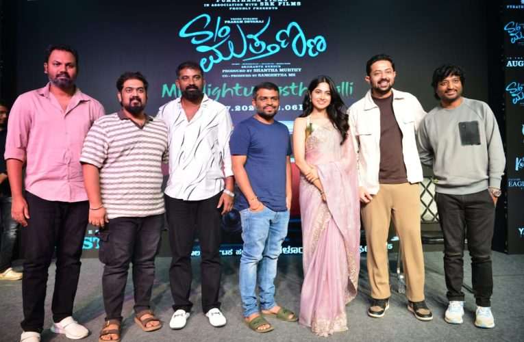 Son Of muthana movie song released.  “s/o ಮುತ್ತಣ್ಣ” ಚಿತ್ರದ “ಮಿಡ್ ನೈಟ್ ರಸ್ತೆಯಲ್ಲಿ” ಸಾಂಗ್ ಕ್ಯೂಟ್ ಕ್ಯೂಟಾಗಿದೆ.