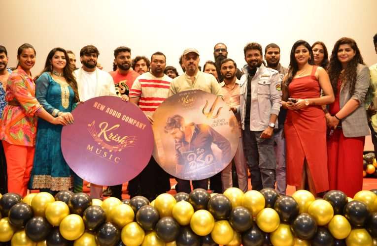 Om Shivam movie song release on Krrish music. ಕ್ರಿಶ್ ಮ್ಯೂಸಿಕ್‌ನಲ್ಲಿ ‘ಒಂ ಶಿವಂ’ ಹಾಡುಗಳ ಬಿಡುಗಡೆ