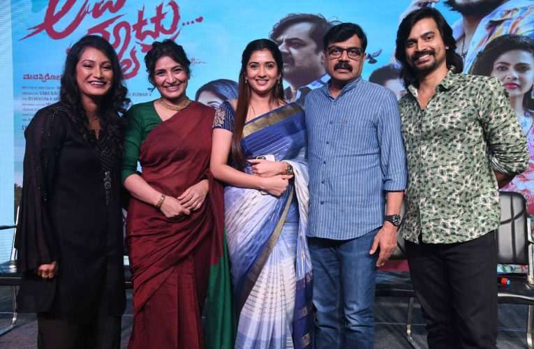 ಇದು ವಿರಾಟ್, ಸೋನಲ್ ಮತ್ತು ಅಚ್ಯುತ್, ಅನಿತಾ ಲವ್ ಮ್ಯಾಟ್ರು