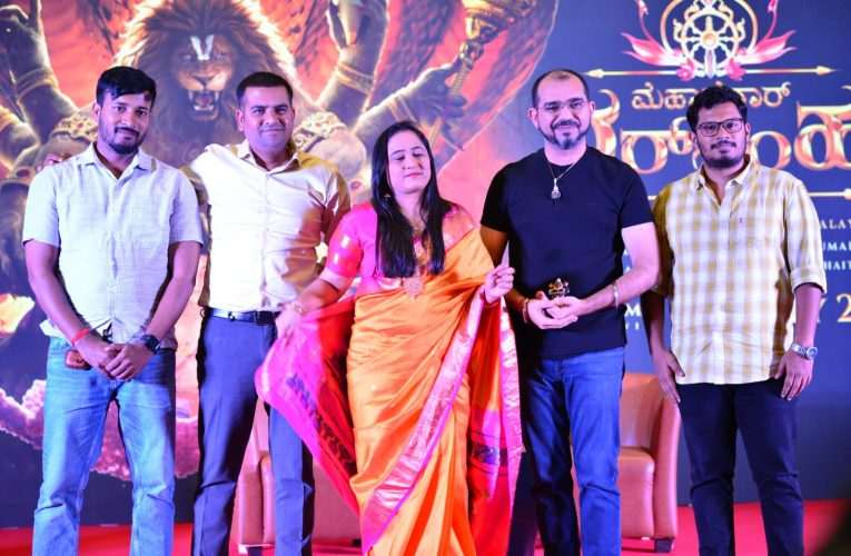 Maha Avatara Narasimha animation movie release on 25th July. ಜುಲೈ 25ರಂದು ‘ಮಹಾವತಾರ ನರಸಿಂಹ’ ಆನಿಮೇಷನ್‌ ಚಿತ್ರ ಬಿಡುಗಡೆ