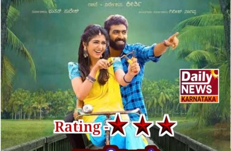 ಚಿತ್ರ ವಿಮರ್ಶೆ – ಅಂದೊಂದು ಕಾಲದ ನೆನಪುಗಳ ಸಾಗರ