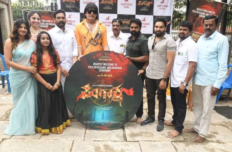 Pingaksha movie Pooje. “ಪಿಂಗಾಕ್ಷ” ಚಿತ್ರದ ಮುಹೂರ್ತ