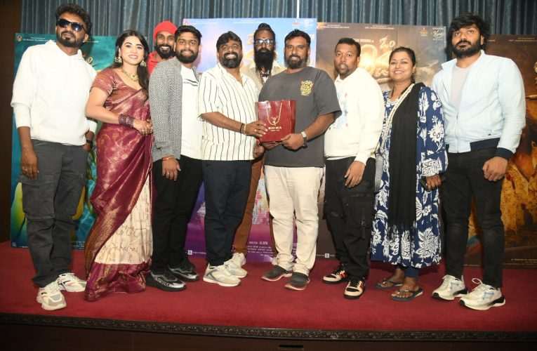 ಹೆಸರಾಂತ ನಿರ್ದೇಶಕ ಸಿಂಪಲ್ ಸುನಿ ಅವರಿಂದ ಅನಾವರಣವಾಯಿತು ‘ಓಂ ಶಿವಂ’ ಚಿತ್ರದ ಟ್ರೇಲರ್ .