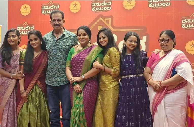 ಹೊಸ ಕಥೆ“ವಸುದೇವ ಕುಟುಂಬ’ ಇದೇ ಸೋಮವಾರದಿಂದ ರಾತ್ರಿ 8.30ಕ್ಕೆ ಸ್ಟಾರ್ ಸುವರ್ಣದಲ್ಲಿ.