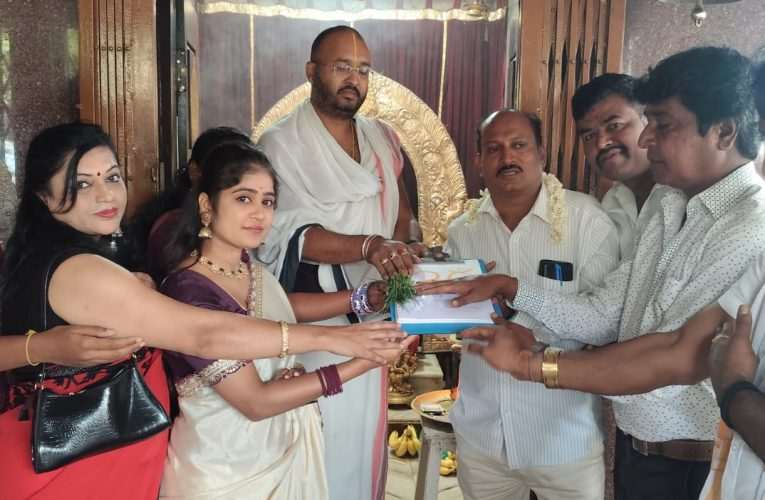 ಬಲಮುರಿ ಗಣಪತಿ ದೇವಸ್ಥಾನದಲ್ಲಿತಮಟೆ ಲಚ್ಚಿ ಚಿತ್ರಕ್ಕೆ ಚಾಲನೆ.