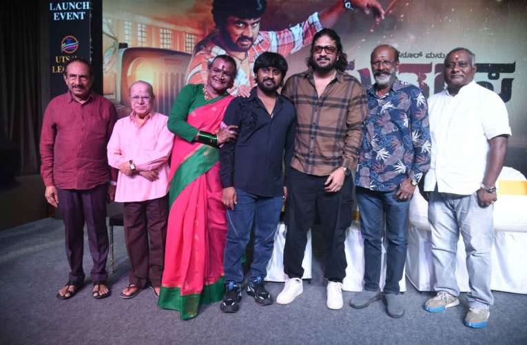 “ಮುತ್ತರಸ” ಚಿತ್ರದ ಟೈಟಲ್ ಅನಾವರಣಗೊಳಿಸಿದ ಗಣ್ಯರು.