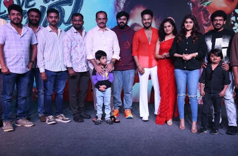 ನಿರೀಕ್ಷೆ ಹೆಚ್ಚಿಸಿದ ಲವ್ ಯು ಮುದ್ದು ಟ್ರೇಲರ್.ಬಿಡುಗಡೆ.