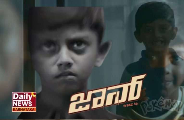 ಪುನೀತ್ ನಿರ್ದೇಶನದ 2ನೇಚಿತ್ರ “ಜಾನ್” ಶೂಟಿಂಗ್ ಪ್ರಾರಂಭ..