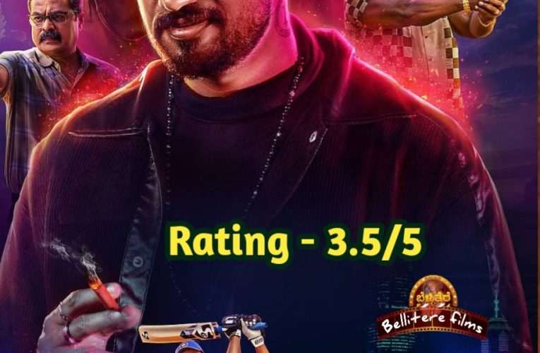 ಬ್ಯ್ರಾಟ್ ಚಿತ್ರ ವಿಮರ್ಶೆ. ಬ್ಯ್ರಾಟ್ ಚಿತ್ರ ಕ್ರಿಕೆಟ್ ಬೆಟ್ಟಿಂಗ್ ದಂಧೆಯೊಳಗೊಂದು ಚಾಲಾಕಿ ಪಯಣ