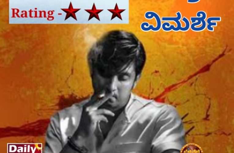 Radheya movie review. ಸೂಕ್ಷ್ಮ ಮನಸ್ಸಿನ ಮೇಲಾದ ಗಾಯದ, ಸೈಕೋ ಕಿಲ್ಲರ್ ಕಥೆ ರಾಧೇಯ