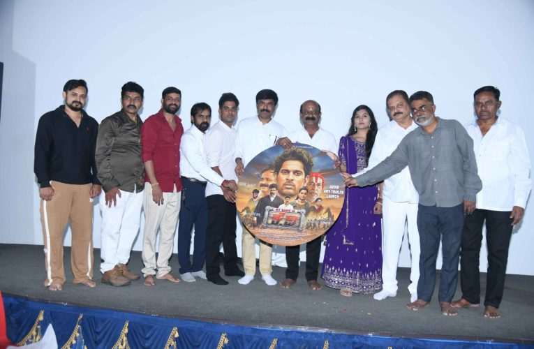 ಮೈ ನೇಮ್ ಈಸ್ ಕೆಡಿ ಟ್ರೇಲರ್ ಬಿಡುಗಡೆ