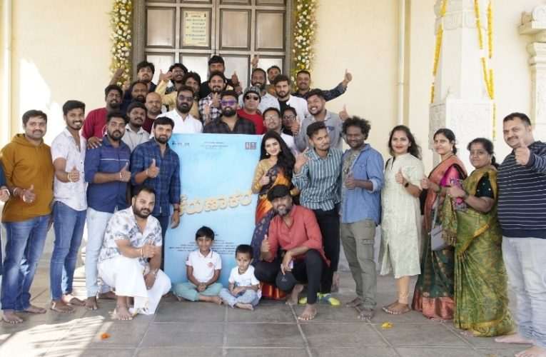 ನಾನು ಕರುಣಾಕರ ಫೆ.6ಕ್ಕೆ ತೆರೆಗೆ