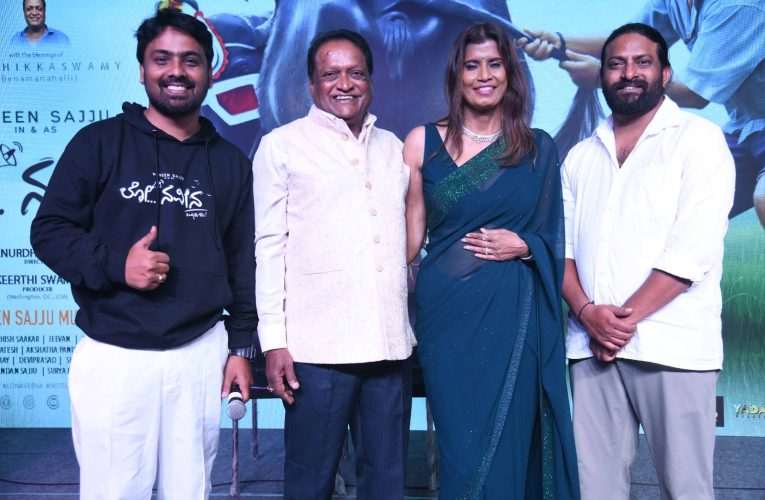 ಬಿಡುಗಡೆಯಾಯಿತು ನವೀನ್ ಸಜ್ಜು ಅಭಿನಯದ “ಲೋ ನವೀನ” ಚಿತ್ರದ “ಕೋಣಾಣೆ” ಹಾಡು .