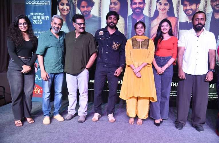 ತೀರ್ಥರೂಪ ತಂದೆಯವರಿಗೆ ಟ್ರೇಲರ್ ರಿಲೀಸ್