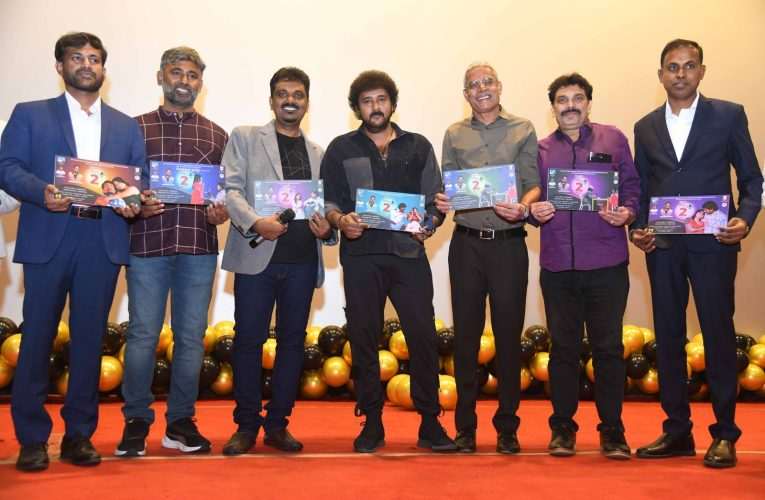 2+ ಚಿತ್ರದ ‘ನನಗೂ ನಿನಗೂ’ಹಾಡು 34 ಭಾಷೆಗಳಲ್ಲಿ ಬಿಡುಗಡೆ