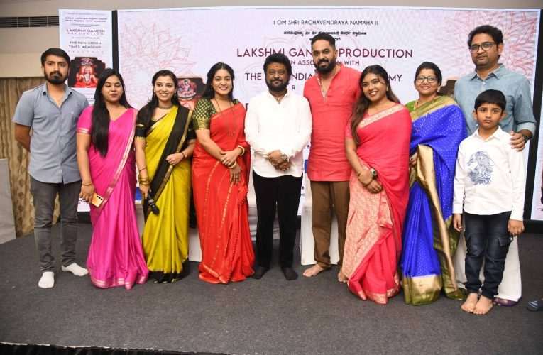 ಲಕ್ಷ್ಮೀ ಗಣೇಶ ಪ್ರೊಡಕ್ಷನ್ಸ್ ಹಾಗೂ ದಿ ನ್ಯೂ ಇಂಡಿಯನ್ ಟೈಮ್ಸ್ ನಿರ್ಮಾಣದಲ್ಲಿ ಅದ್ದೂರಿಯಾಗಿ ಮೂಡಿಬರಲಿದೆ “ರಾಯರ ದರ್ಶನ” ಆಲ್ಬಂ ಸಾಂಗ್ .