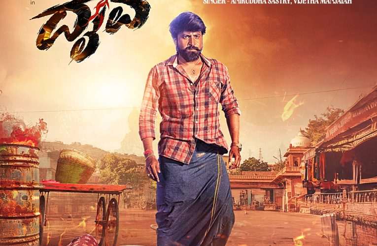 ದೈವ ಚಿತ್ರದಿಂದ 2026ರ ಮೊದಲ ಮಾಸ್ ಸಾಂಗ್ “ರಾವಣಾಸುರಂ” ಬಿಡುಗಡೆ