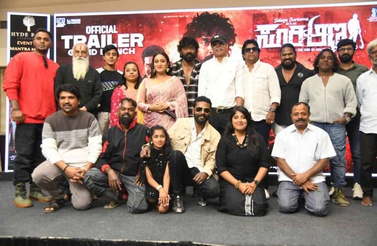 ಸೂರಿ ಅಣ್ಣ ಟ್ರೈಲರ್ ಬಿಡುಗಡೆ