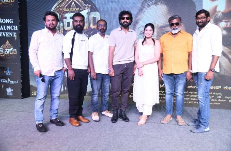 Trikaram movie song released.  ಶಿವನ ಮತ್ತೊಂದು ಹೆಸರೇ ತ್ರಿಕಾರಂ