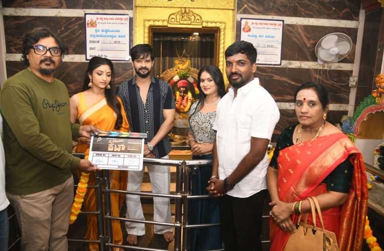 “ಡೈರೆಕ್ಟರ್ಸ್ ಕಟ್” ಚಿತ್ರಕ್ಕೆ ವಿಶ್ವ ವಿದ್ಯಾಗಣಪತಿಯ ಸನ್ನಿಧಿಯಲ್ಲಿ ಚಾಲನೆ .