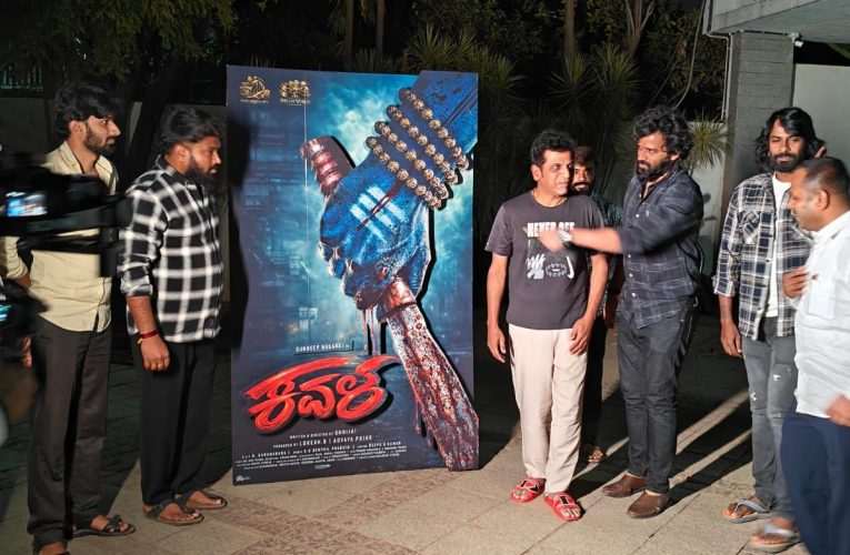 Kavala movie poster released by hattrick Hero Shivaraj Kumar.   ಶಿವರಾತ್ರಿಯಂದು “ಕವಳ” ಟೈಟಲ್ರಿಲೀಸ್ ಮಾಡಿದ ಶಿವರಾಜ್ ಕುಮಾರ್