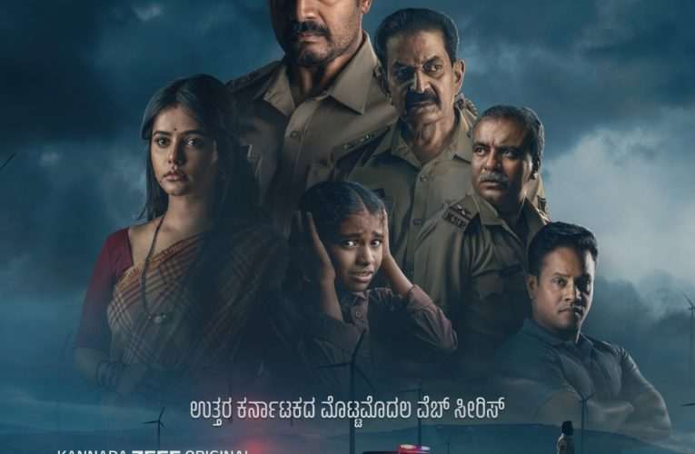 ಪ್ರೇಕ್ಷಕರ ಗಮನ ಸೆಳೆಯಲು ಸಜ್ಜಾದ “ರಾಕ್ಷಸ”: “ರಾಕ್ಷಸ” ವೆಬ್ ಸರಣಿಯ ಟ್ರೇಲರ್ ಬಿಡುಗಡೆ