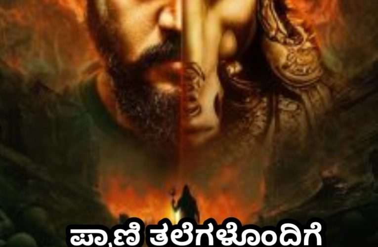 Hayagreeva movie review  ಹಯಗ್ರೀವ ಚಿತ್ರ ವಿಮರ್ಶೆ- ಪ್ರಾಣಿ ತಲೆಗಳೊಂದಿಗೆ ಮನುಷ್ಯನ ಕಾದಾಟ