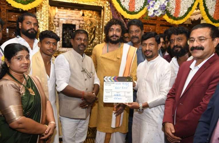 ವಸಿಷ್ಠ ಸಿಂಹ ಅಭಿನಯದ ‘ಕಡಲ್‍ ಕೋಟೆ’ ಚಿತ್ರ ಪ್ರಾರಂಭ