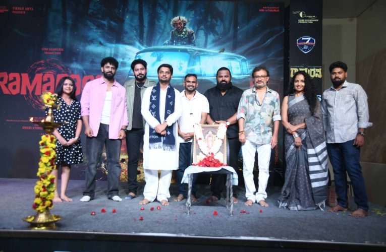 ‘ ರಾಮರಸ’ ಚಿತ್ರದ ಪ್ರಜ್ವಲ್‍ ದೇವರಾಜ್ ಅಭಿನಯದ ಗುರು ಸಿದ್ದನ ಗೀತೆ ವಿನಯ್ ಗುರೂಜೀ ಯವರಿಂದ ಲೋಕಾರ್ಪಣೆ.