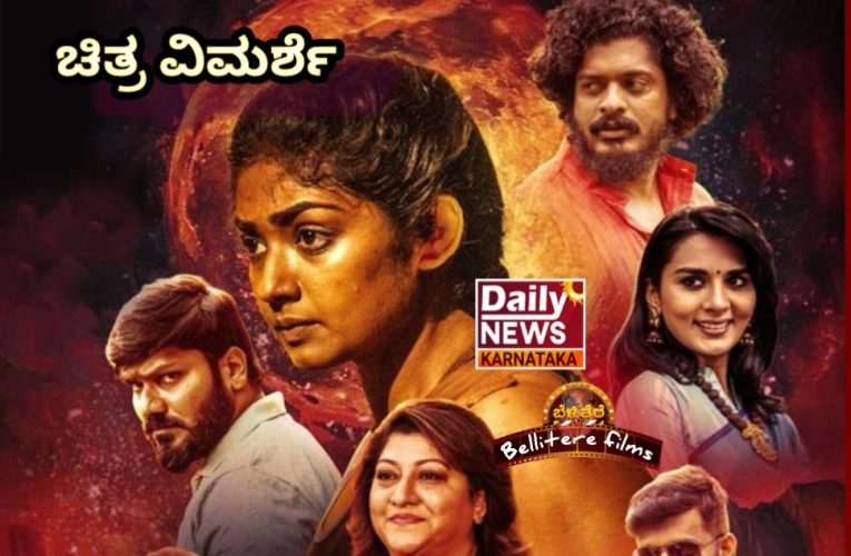 Kendada serugu movie review. ಕೆಂಡದ ಸೆರಗು ಚಿತ್ರ ವಿಮರ್ಶೆ – ಹೆಣ್ಣು ಮತ್ತು ಬೆಂಕಿ ಬೆಳಕು ಮತ್ತು ಬೂದಿ