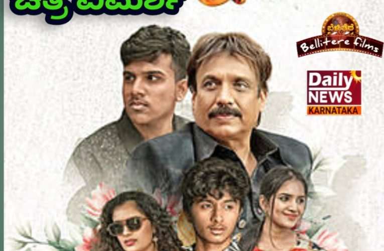 ಚಿತ್ರ ವಿಮರ್ಶೆ – ಪುನೀತ್ ನಿವಾಸ  “ಅಭಿಮಾನಿಯ ಅಭಿಮಾನದ ಸಿನಿಮಾ”