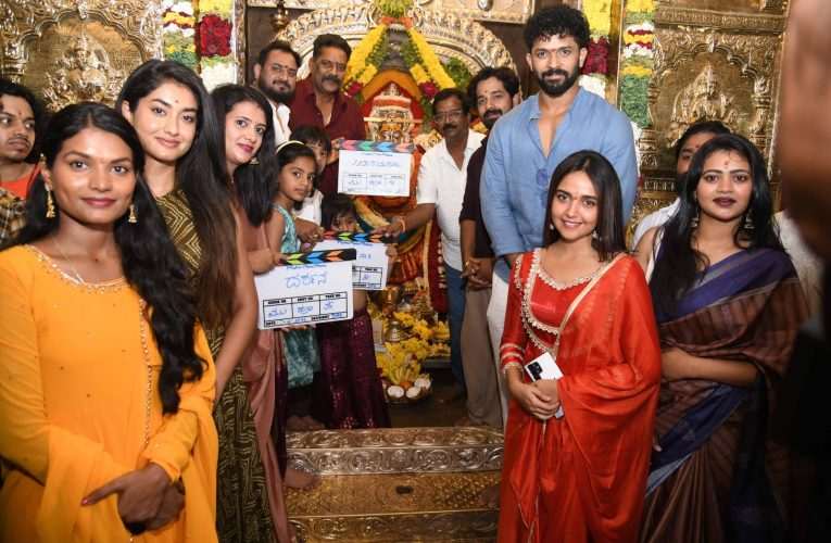 ಒಂದೇ ವೇದಿಕೆಯಲ್ಲಿ 3 ಚಿತ್ರಗಳಿಗೆ ಚಾಲನೆ, ಸೀತಾ ರಾಮ ರಾಜು, ದರ್ಶನ ಸೇರಿ ಒಟ್ಟಿಗೆ ಮೂರು ಚಿತ್ರಗಳಿಗೆ ಮುಹೂರ್ತ