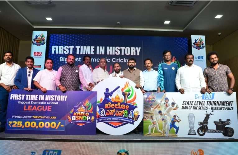 ಖೇಲೋ ಬಿಎಸ್‌ಎನ್‌ಡಿಪಿ ಕ್ರಿಕೆಟ್ ಲೀಗ್ ಲೋಗೋ ಅನಾವರಣ