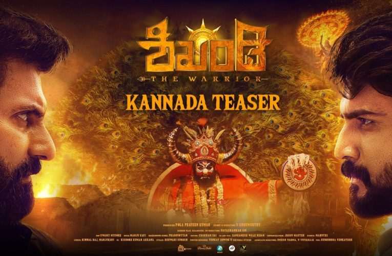 ವಿಭಿನ್ನ ಕಥೆಯ, ವಿಭಿನ್ನ ಶೈಲಿಯ “ಶಿಖಂಡಿ” ಚಿತ್ರ ಮೇ 15 ರಂದು ಬೆಳ್ಳಿತೆರೆಗೆ.